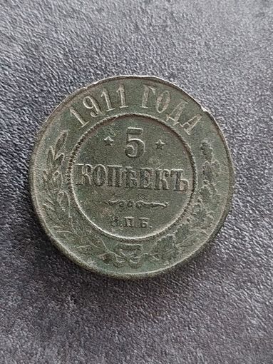 5копеек1912г.спб.
