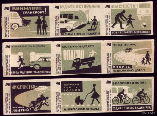 9 этикеток 1968 год Безопасность движения Гомель