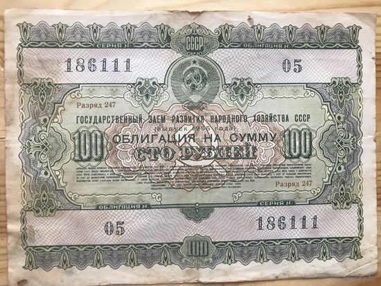 Облигация 100 рублей СССР 1955