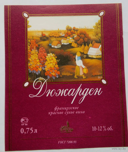 Этикетка винная.Россия. 1998-2006 г.00211
