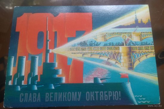 1986 год Л.Похитонова Слава великому октябрю