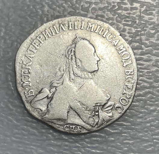 20 копеек 1766 Сохран !