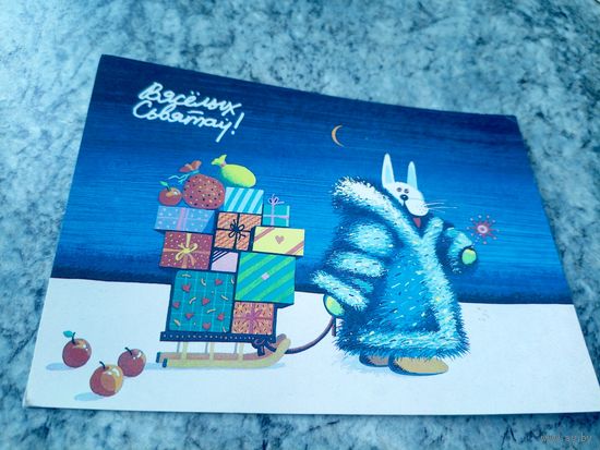 Открытка "С Новым Годом"