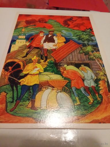 Открытка 1979г. Художник К.Бокарев.