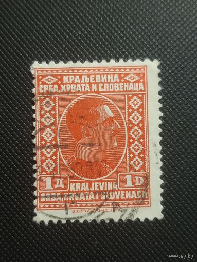 Югославия. Стандарт. 1926г. гашеная