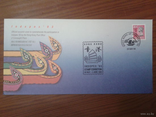 Гонг Конг 1993 + СГ