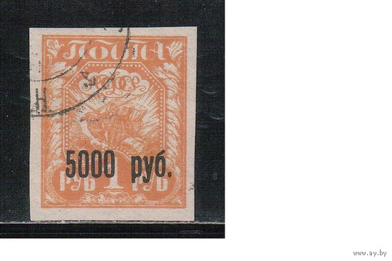РСФСР-1922 (Заг.34)  гаш.  ,  Стандарт, черная надп.