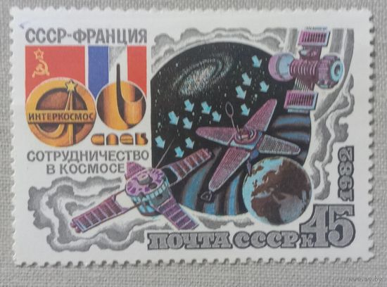 Марка СССР 1982 Космос