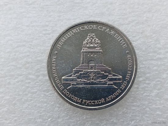 5 рублей РФ