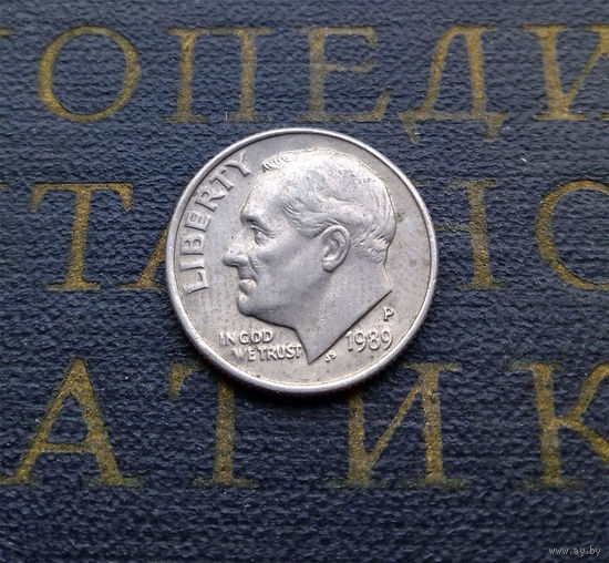 10 центов 1989 P США #01