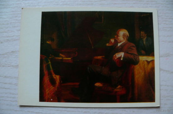 Белоусов П., В минуту отдыха; 1974, чистая (Ленин).