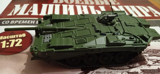 Боевые машины мира 10 (модель Strv 103B + журнал)