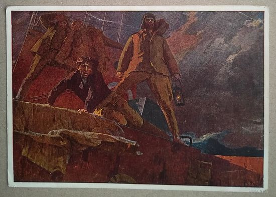 Толкунов Н. 49 дней в океане. Соцреализм. 1967 г. Чистая