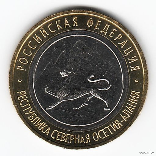 Разновидность 10 рублей 2013 г. Северная Осетия-Алания (Гурт 180) СПМД _состояние аUNC
