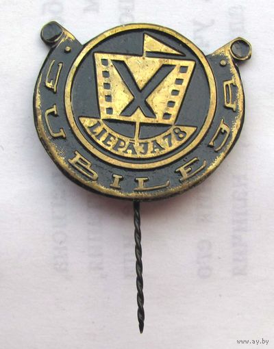 1978 г. Лиепая.