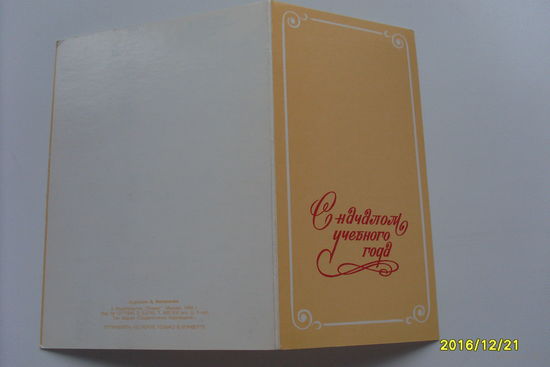 Открытка  худ. Финогенов  1986 г