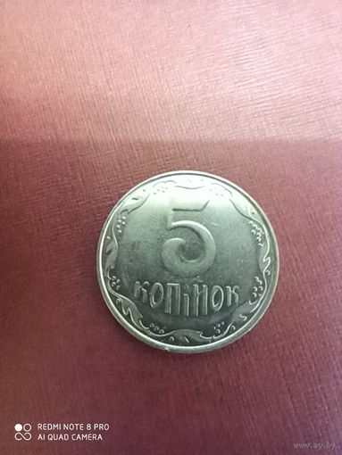 5 копеек 2010, Украина