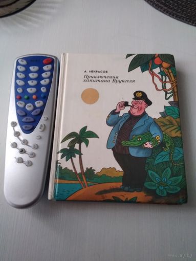 Приключения капитана Врунгеля. /4