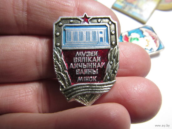 Значок.