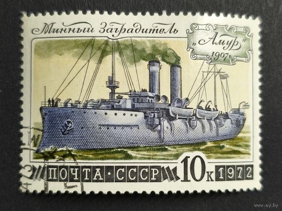 1972 СССР. История российского военно-морского флота. Минный заградитель "Амур" (1907)
