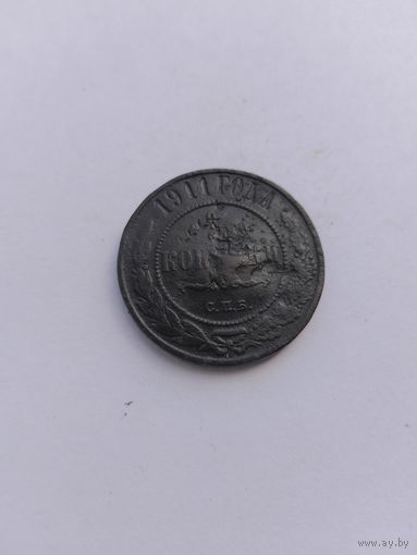 3 копейки 1911 года с рубля.
