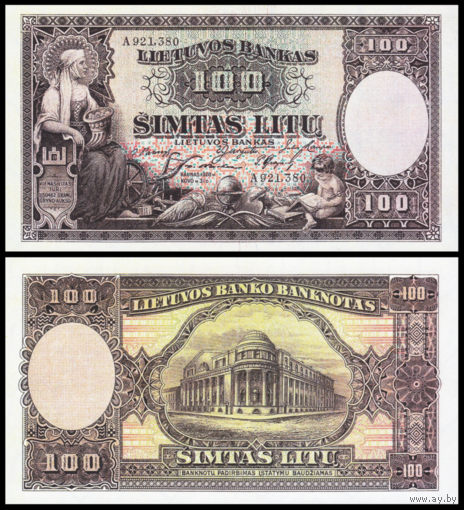 [КОПИЯ] Литва 100 лит 1928г. водяной знак