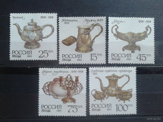 Россия 1993 Серебряная посуда из музеев Кремля** Полная серия