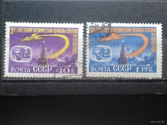 1960, Второй корабль-спутник, полная серия