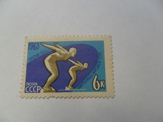3-я спартакиада народов СССР 1963г