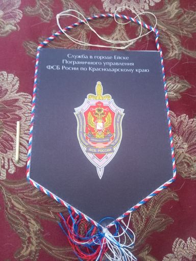 Вымпелы Лейпциг, Погранвойска, РВСН