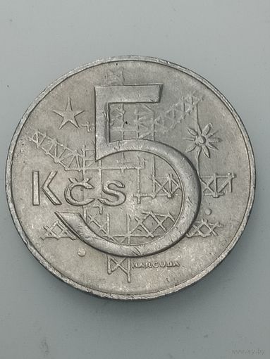 Чехословакия 5 крон 1980 года .
