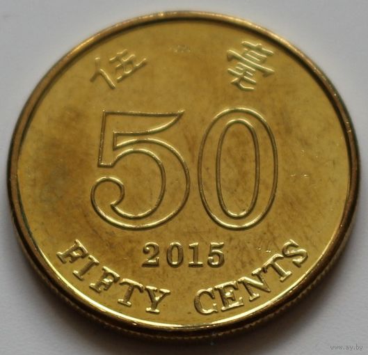 Гонкног 50 центов 2015 год