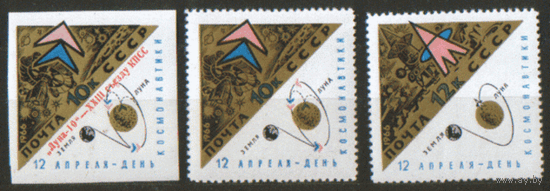 Заг. 3255/57. 1966. День космонавтики.  "Луна - 10". НДП. ЗБ+БЗБ. Чист.