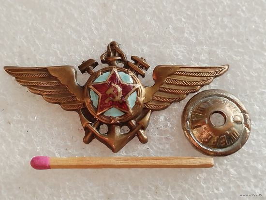Знак. Инженерно-технического состава ВВС ВМФ СССР 1944-1954 г.г. тяжёлый, винт