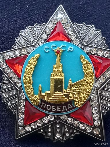 Орден победы