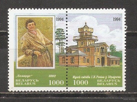 ФФ5 Беларусь 1994 Музей
