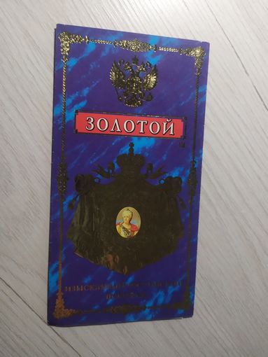 Обертка от шоколадки\2
