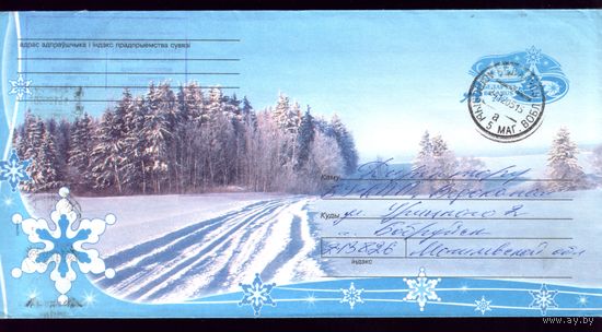 2005 год Зимняя дорога и лес 696