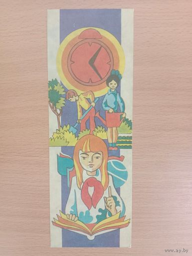 Закладка БССР,1985