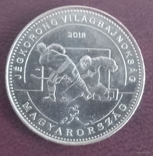 Венгрия 50 форинтов, 2018 Чемпионат мира по хоккею 2018 года