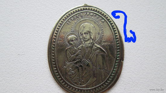 Ладонка старинная .