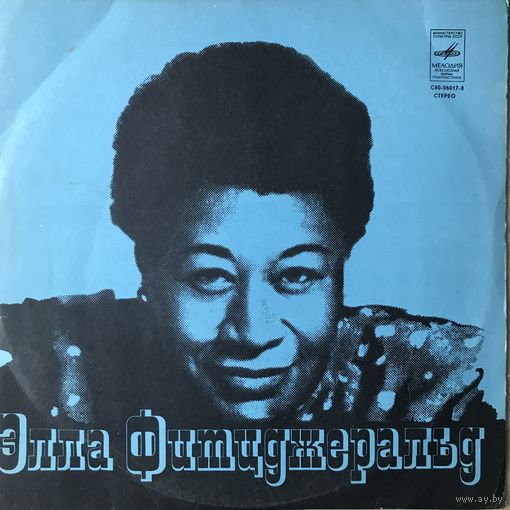 Элла Фитцджеральд