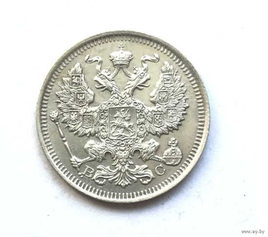 20 копеек 1915 год - СЕРЕБРО - РАСПРОДАЖА! - Смотрите другие мои лоты!