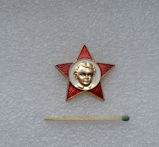 Октябренок.