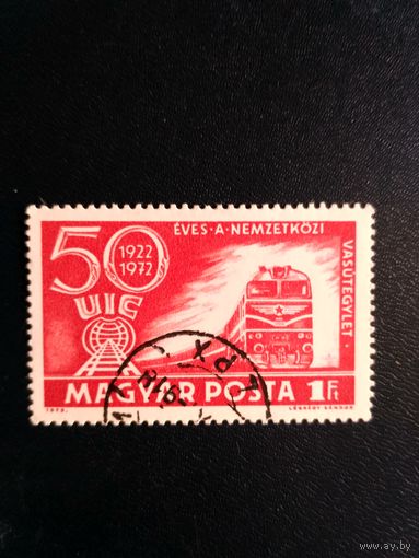 Марка Венгрии. Железная дорога. Дизельный локомотив. Юбилей.