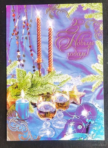 З Новым годам. 2008 г. Чыстая
