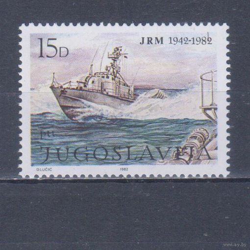 [1190] Югославия 1982. Военно-морской флот.Катер.Корабль. MNH
