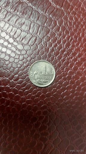 Монета 1 копейка 2005 м Россия. Хорошая!