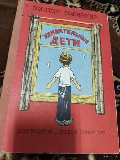 Удивительные дети\060