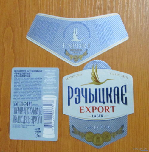 Пивная этикетка Речицкое экспортное